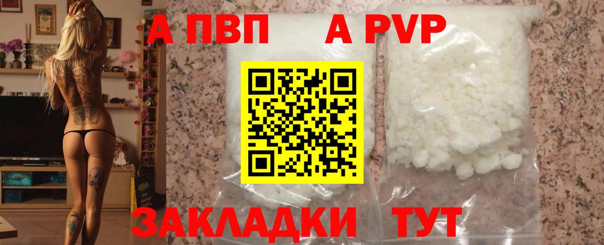 Alpha-PVP СК КРИС Калач-на-Дону