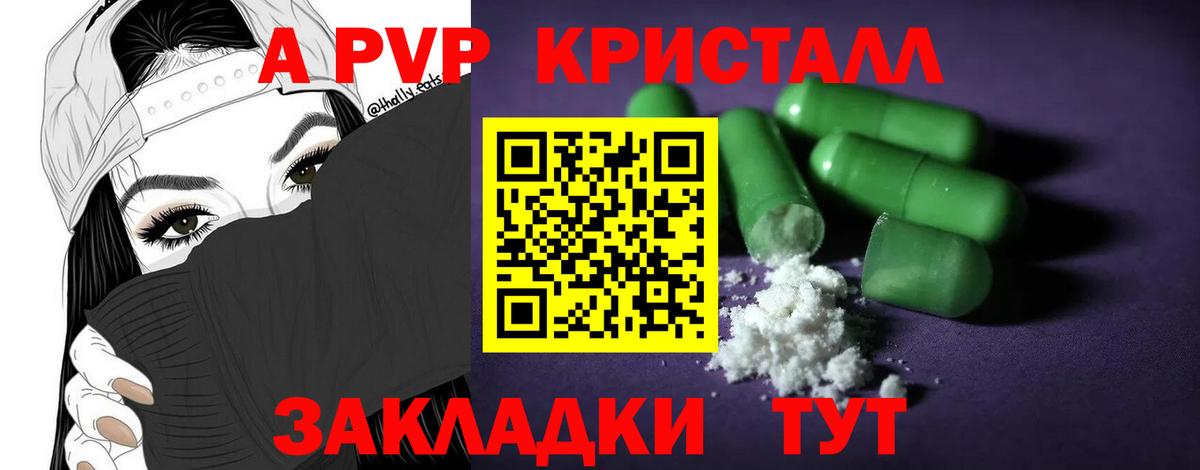 Канабис  Вход с VPN  Меф МЯУ МЯУ   МДМА  Гашиш  ГАШ  Калач-на-Дону  Alpha PVP СК  