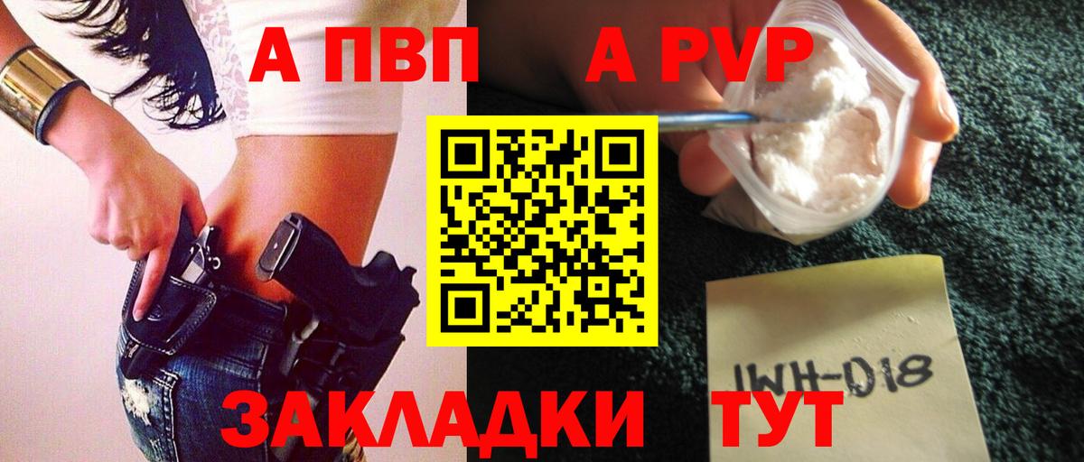 A PVP  Alpha PVP крисы CK  APVP мука  Вход с VPN  Калач-на-Дону  Alpha-PVP мука 
