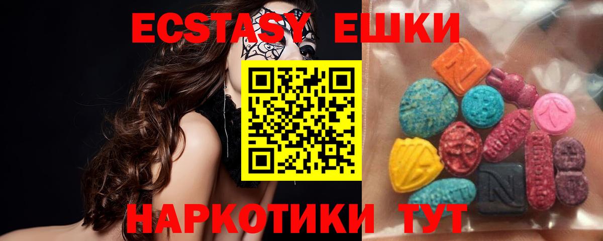 ЭКСТАЗИ mix Калач-на-Дону