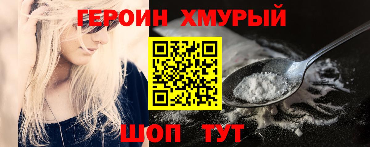 Калач-на-Дону  Героин герыч  Вход с VPN 