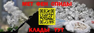 метамфетамин Ливны