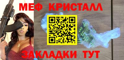 метамфетамин Ливны