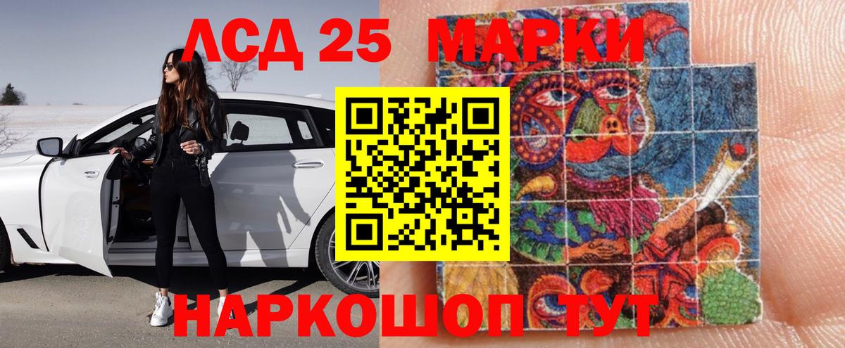 LSD-25 экстази ecstasy Калач-на-Дону