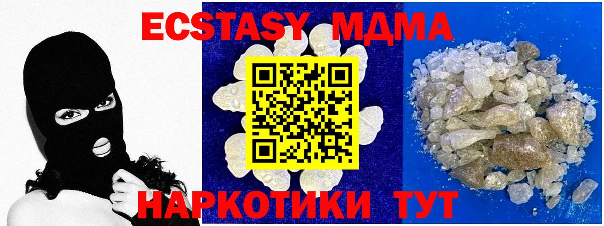 Калач-на-Дону  МДМА VHQ  MDMA молли  МДМА  Вход с VPN 