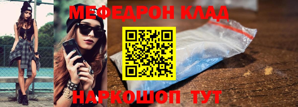 МЯУ-МЯУ mephedrone  Вход с VPN  Калач-на-Дону  Меф  Меф  Мефедрон кристаллы 