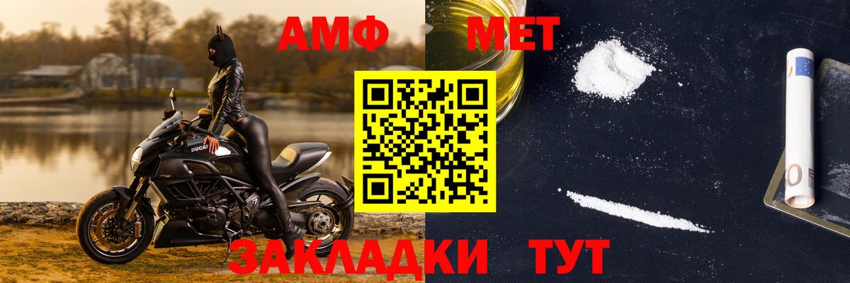 МЕТАМФЕТАМИН кристалл Калач-на-Дону