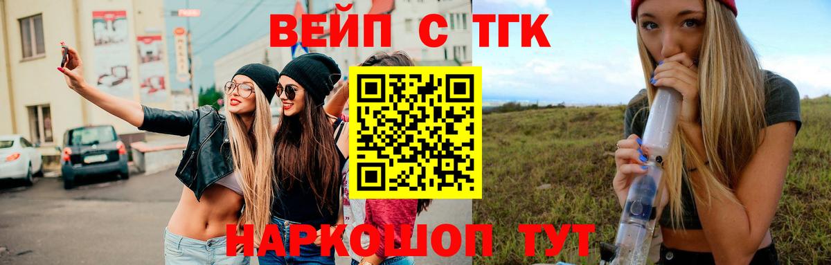 Калач-на-Дону  Дистиллят ТГК вейп с тгк  ТГК Wax  Вход с VPN 