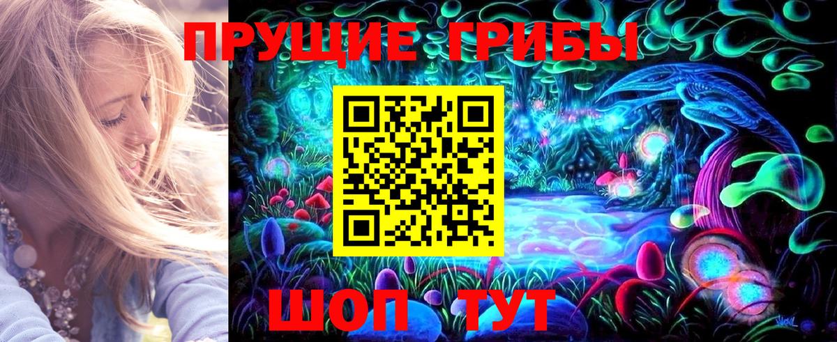 купить закладку  Вход с VPN  Псилоцибиновые грибы Psilocybine cubensis  Калач-на-Дону  Галлюциногенные грибы Magic Shrooms 